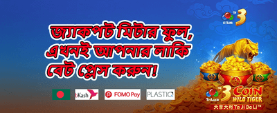 ওয়েলকাম বোনাস 💰 promotion banner