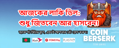 সেরা লাইভ গেমিং অভিজ্ঞতা পান
