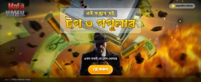 আপনার লাক পরীক্ষা করুন এখন
