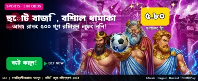 বজি777 এর সাথে আজই জিতুন